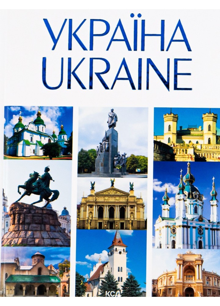 УКРАЇНА - Івченко Андрій - КСД (118303)