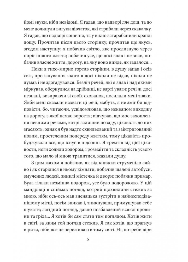 Нове життя / Памук Орхан / ФОЛІО