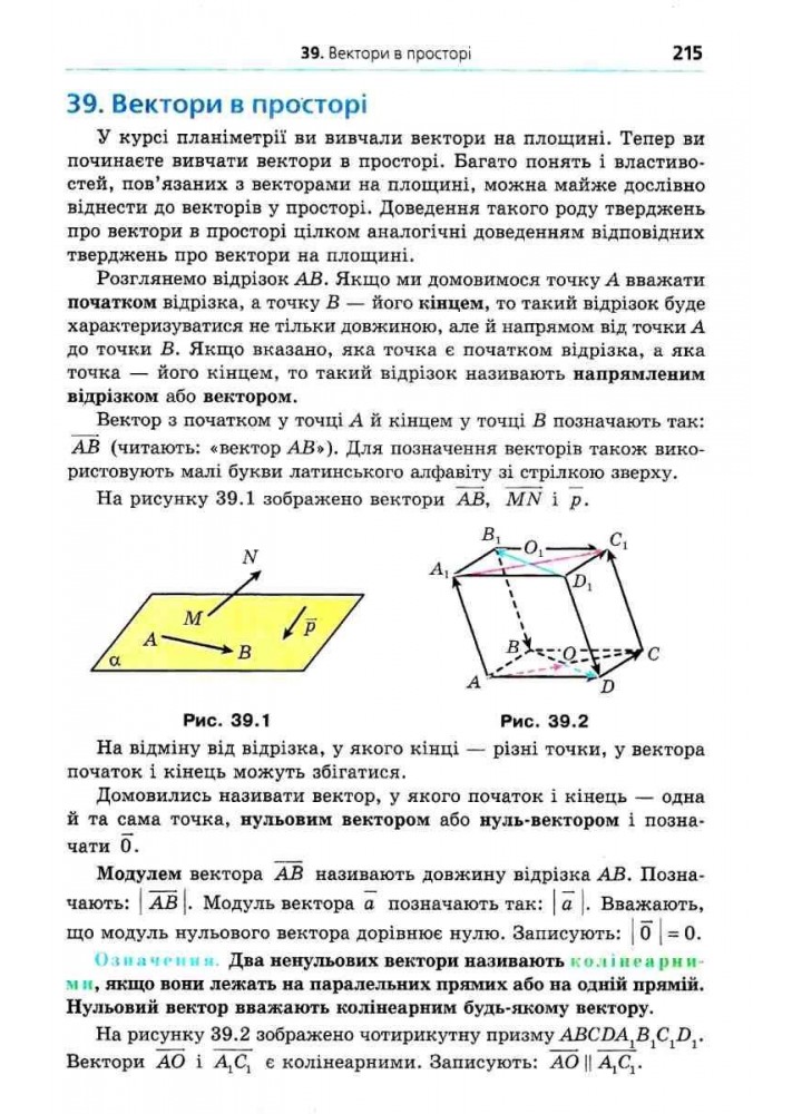 Математика (алгебра і початки аналізу та геометрія), 10 кл., Підручник (Рівень стандарту) - Мерзляк А.Г. - Гімназія (107208)