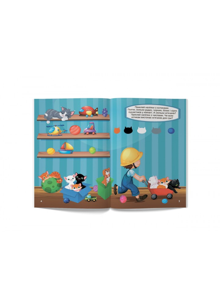 Перші розвивальні наліпки. Котики. 44 наліпки / КРИСТАЛ БУК Перші розвивальні наліпки. Котики. 44 наліпки / КРИСТАЛ БУК