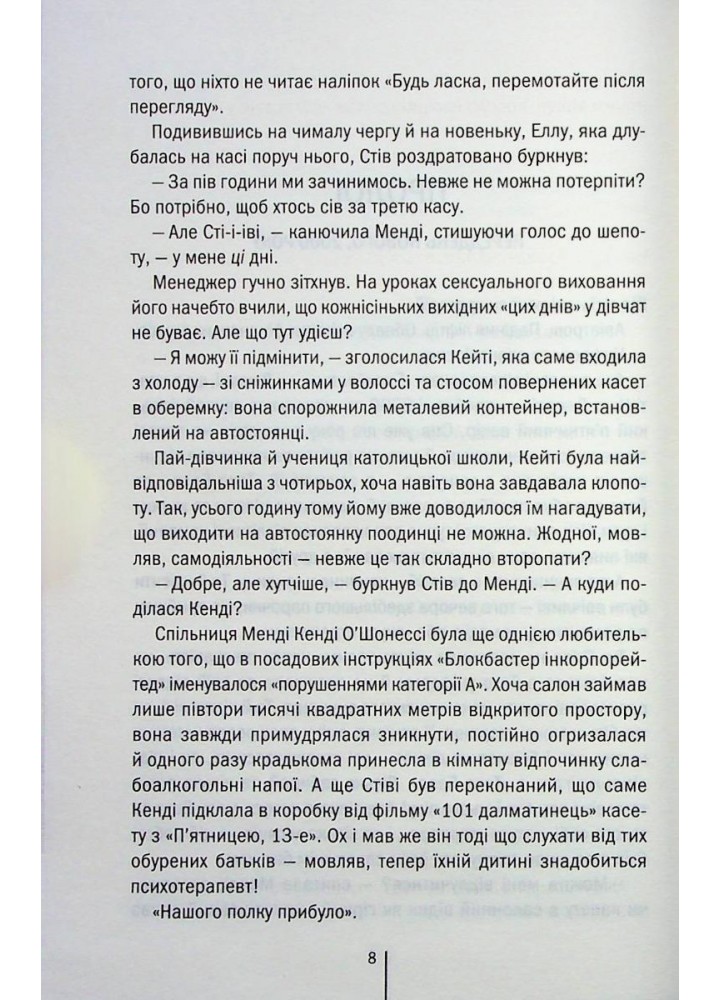 Вечірня зміна. Фінлі А. - КСД - (117866)