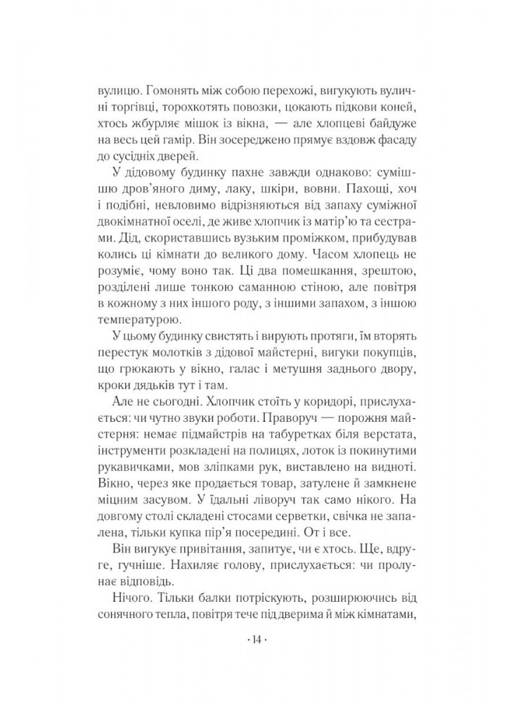 Гамнет - О’фаррелл Меґґі - ВІВАТ (9786171701021)