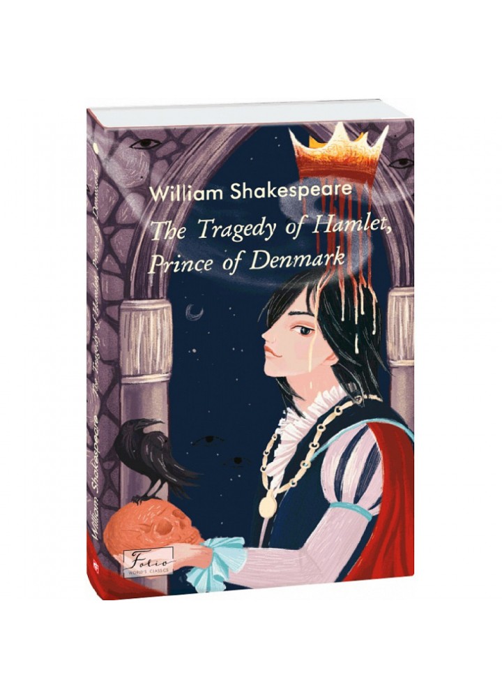 The Tragedy of Hamlet, Prince of Denmark. Шекспір В. 978-966-03-9812-2