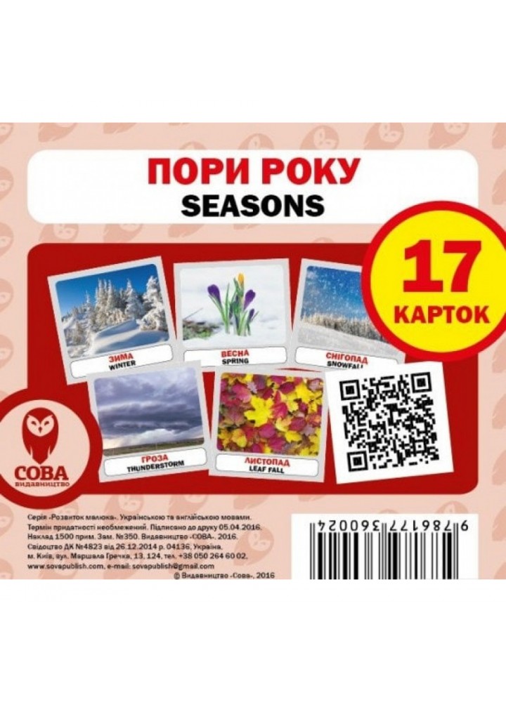 Комплект «Мої перші слова. Блакитний». Більше 80 карток. 9786177693481