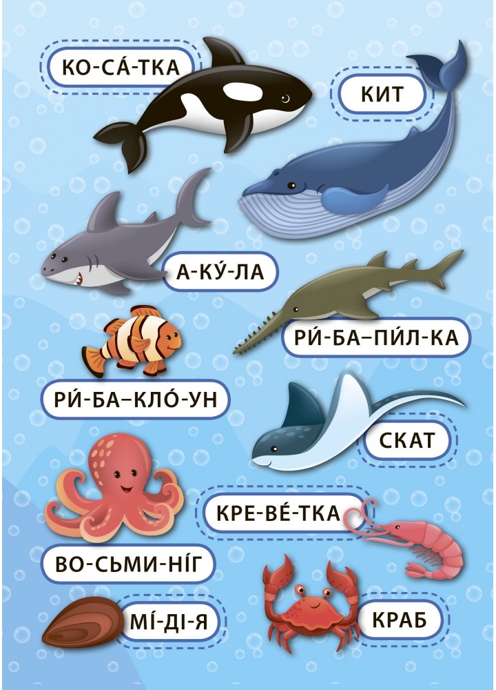 Перші слова. Синє море - Смирнова К. В. - УЛА (104809)