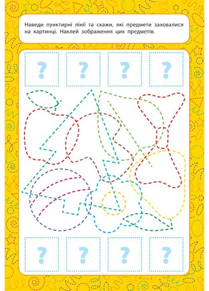 Прописи для малят. Логічні задачки. 4+ - Смирнова К. В. - УЛА (103848)