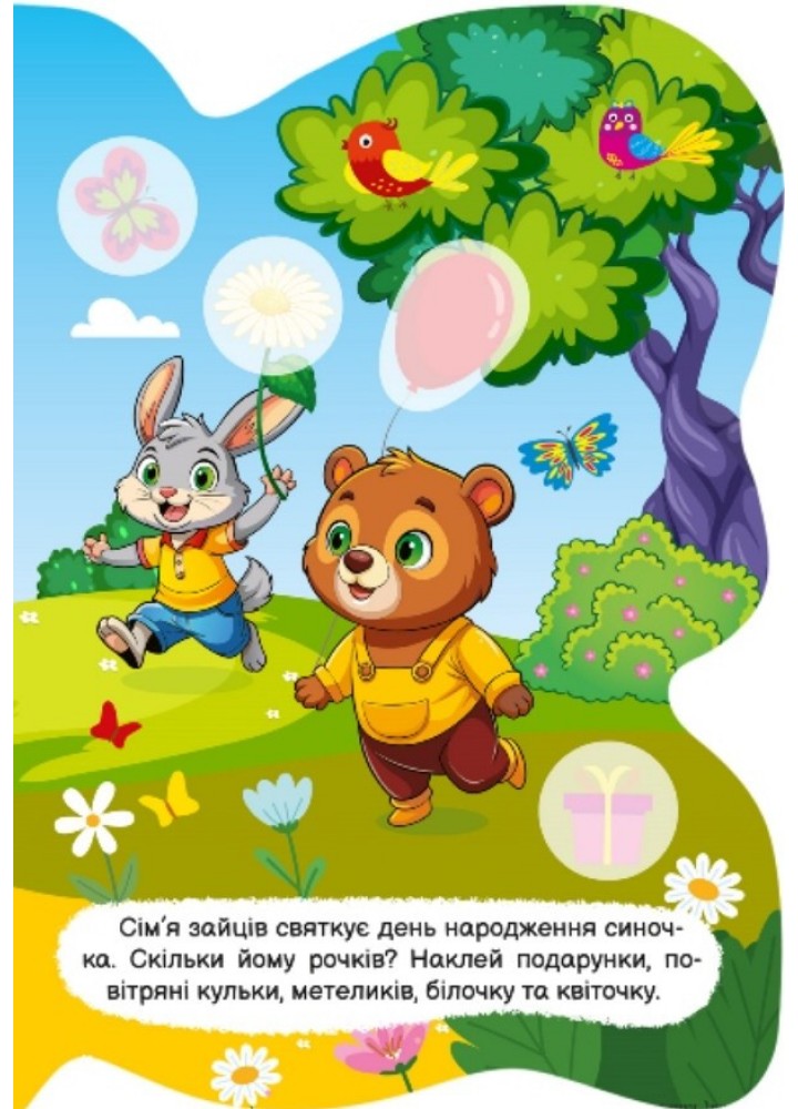 Таємничі метелики Їжачок - Кієнко Л.В - ТОРСІНГ (124490)