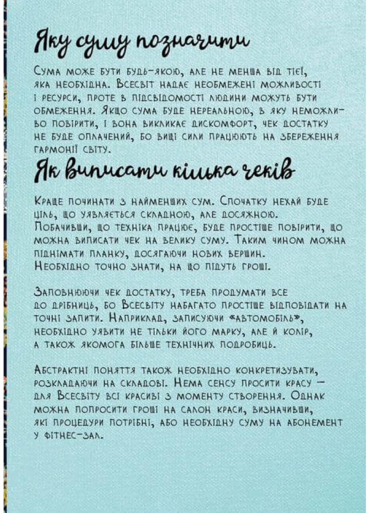 Альбом друзів. Wish book "Life is magic" (рожевий, фея) - ТАЛАНТ