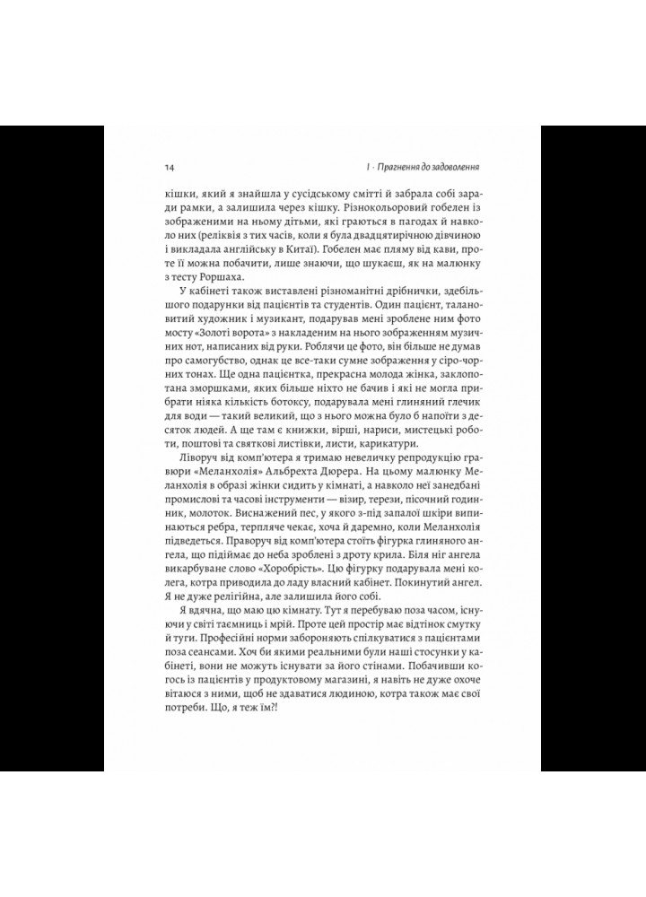 Дофамінове покоління. Де межа між болем і задоволенням (тверда обкл.) Лембке А. 9786177965786