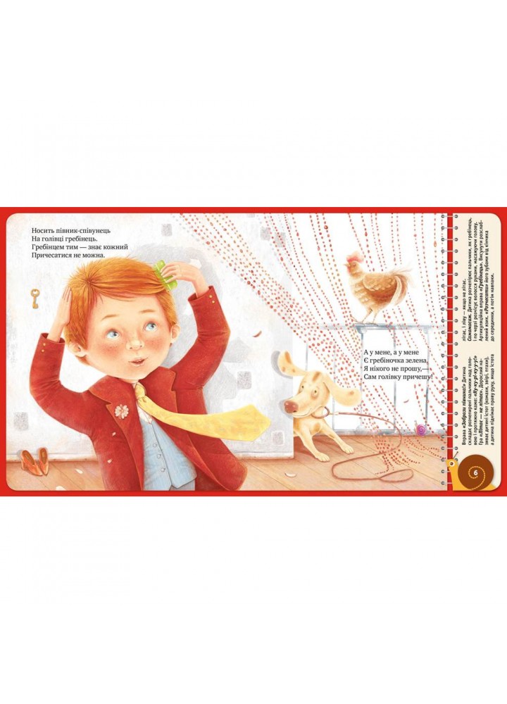 Перша книжка малюка. Здоровим будь! Грицько Бойко. 978-966-917-554-0