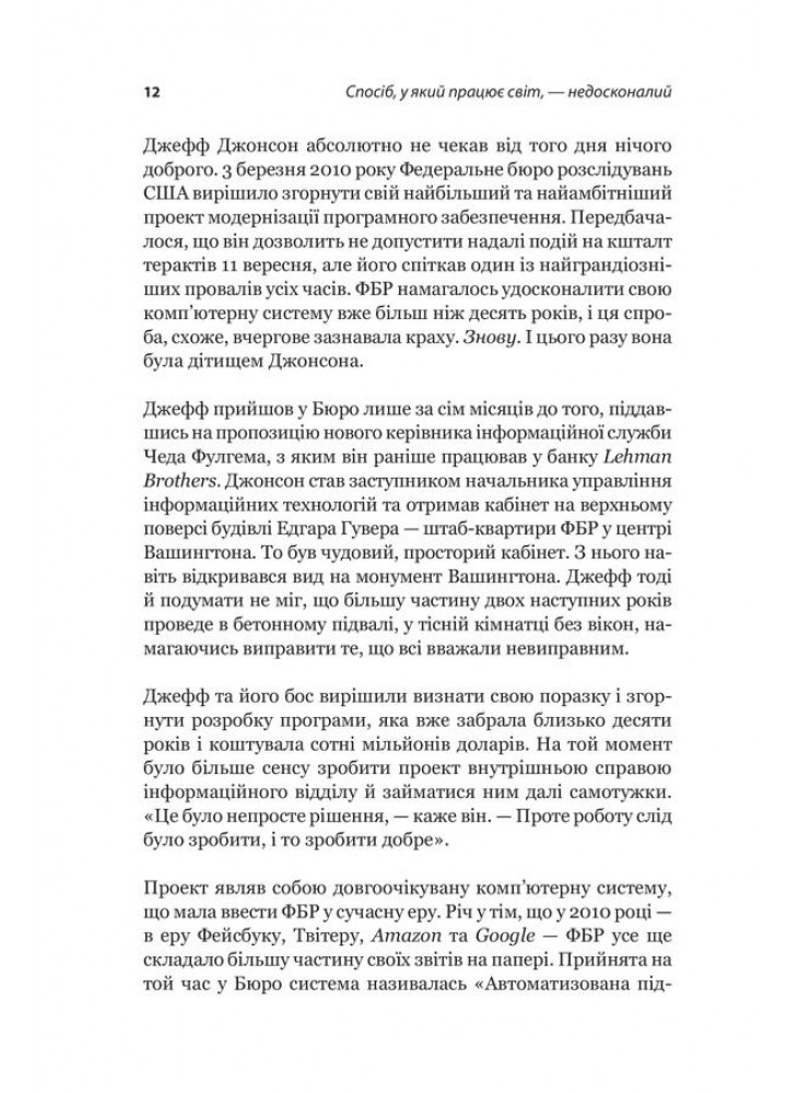 Scrum. Навчись робити вдвічі більше за менший час. Сазерленд Дж. - КСД - (117829)