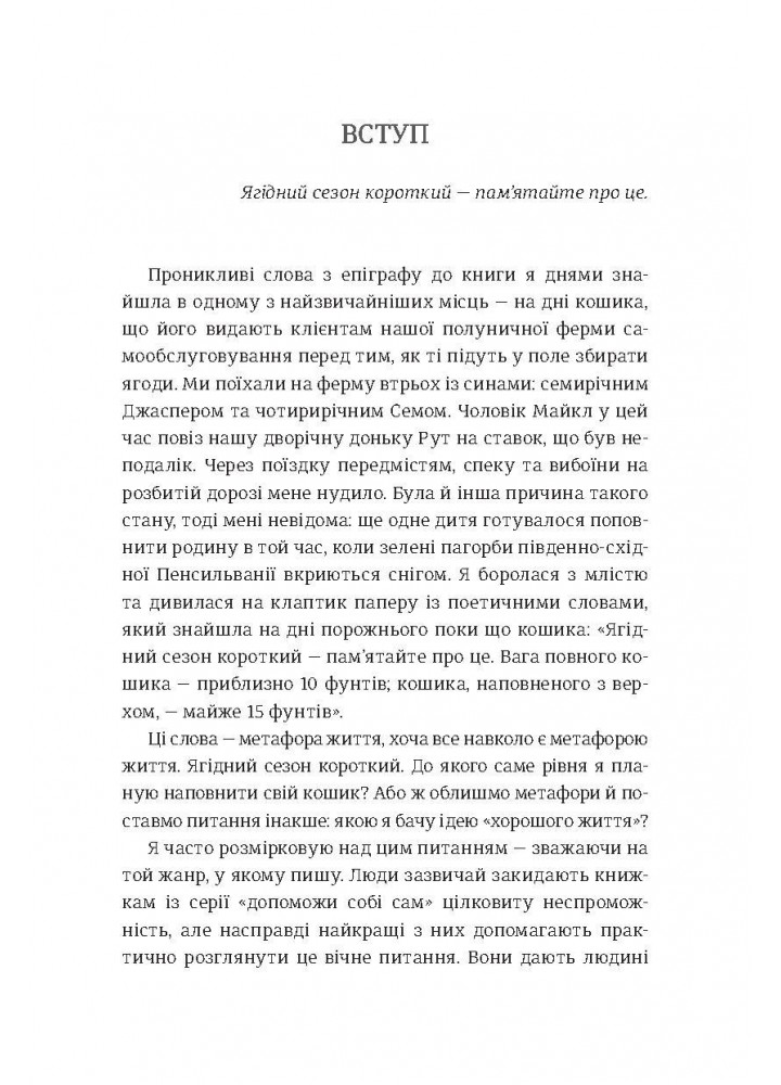 Я знаю, як їй все вдається. Тайм-менеджмент успішних жінок/ Лора Вандеркам / КНИГОЛАВ