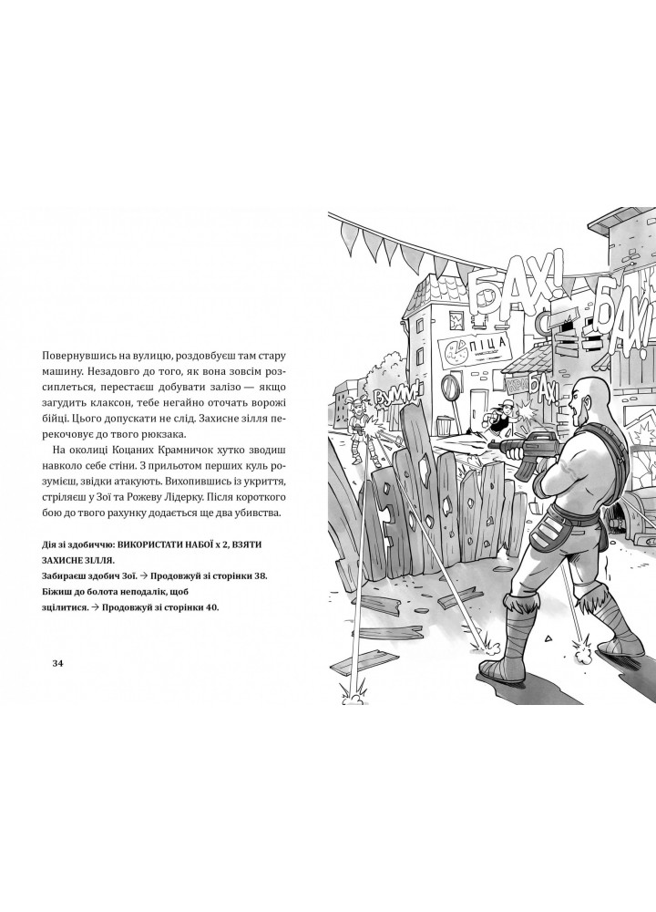 FORTNITE Втеча із занедбаного заводу: Друга місія Боба «Зухвальця» Купера - THiLO та Юль Адам Петрі- ЗУМЕРС (106207)