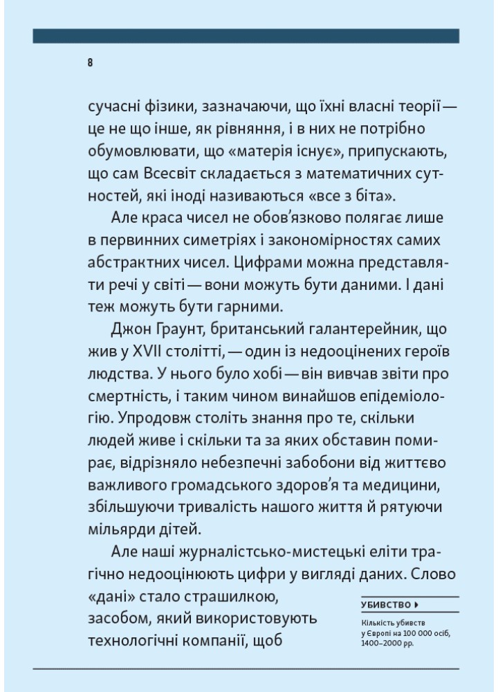 Зараз краще. Стефан Заґмайстер - Загмайстер Стефан - АРТХАСС