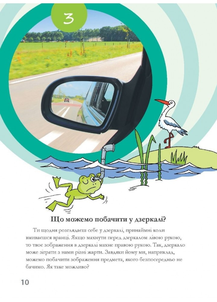 Досліди малого відкривача, Ч.2. Посібник - Ельбановська-Цємуховська Стефанія - Мандрівець (103478)