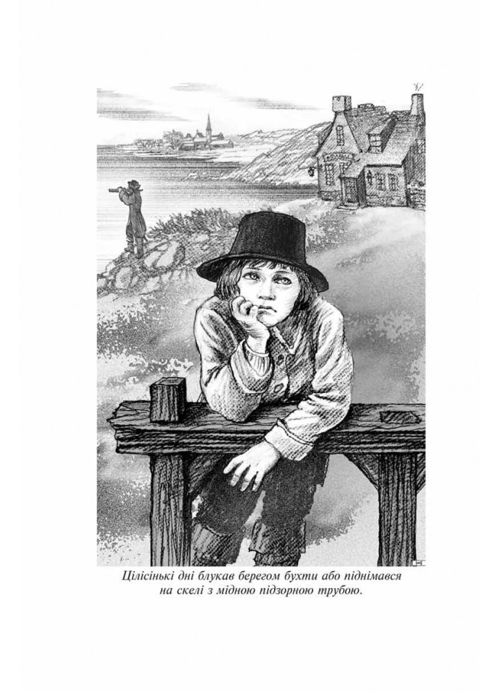 Острів скарбів. Робінзон Крузо / Стівенсон Р.С. / МАГУРА Острів скарбів. Робінзон Крузо / Стівенсон Р.С. / МАГУРА