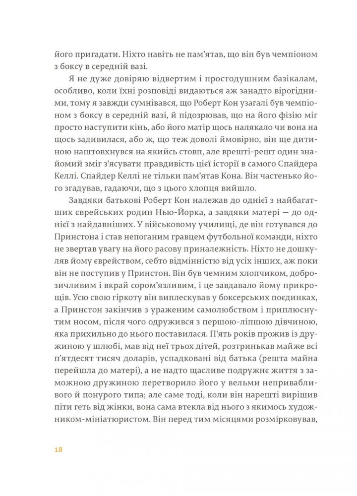 Фієста. І сонце сходить - Хемінгуей Е. - ВСЛ (124207)