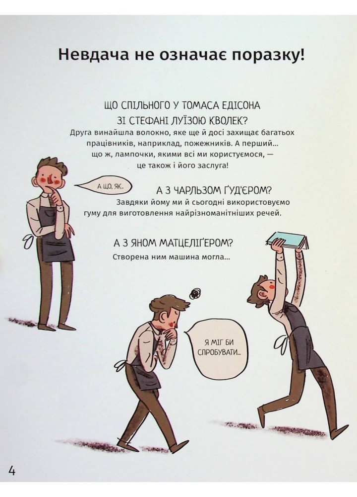 Коли щось пішло не так - Темпореллі М. - КНИГОЛАВ
