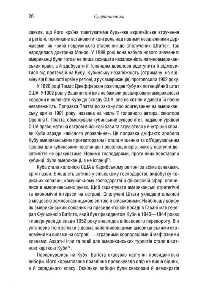 Ядерне безумство. Історія Карибської кризи. Плохій С. - Плохій Сергій - КСД (118382)
