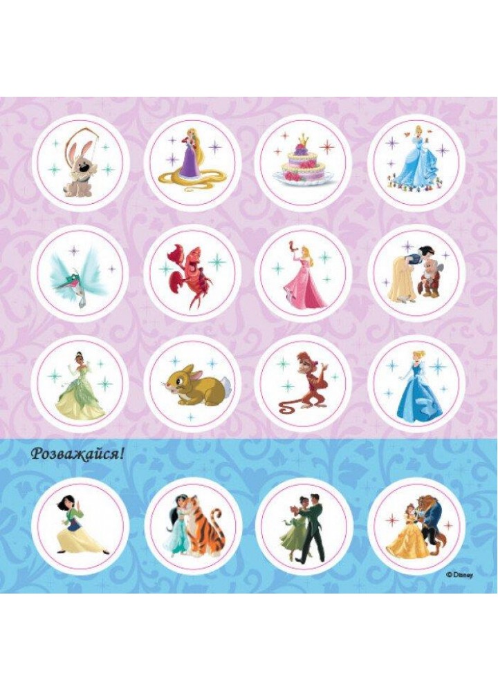 Принцеси Disney. Прямуй за своїми мріями. Головоломки для допитливих / РАНОК DISNEY