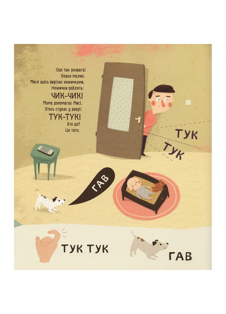 Бодьо вчиться говорити. Я граюся, я вчуся. Галевська-Кустра М. 9786178253950