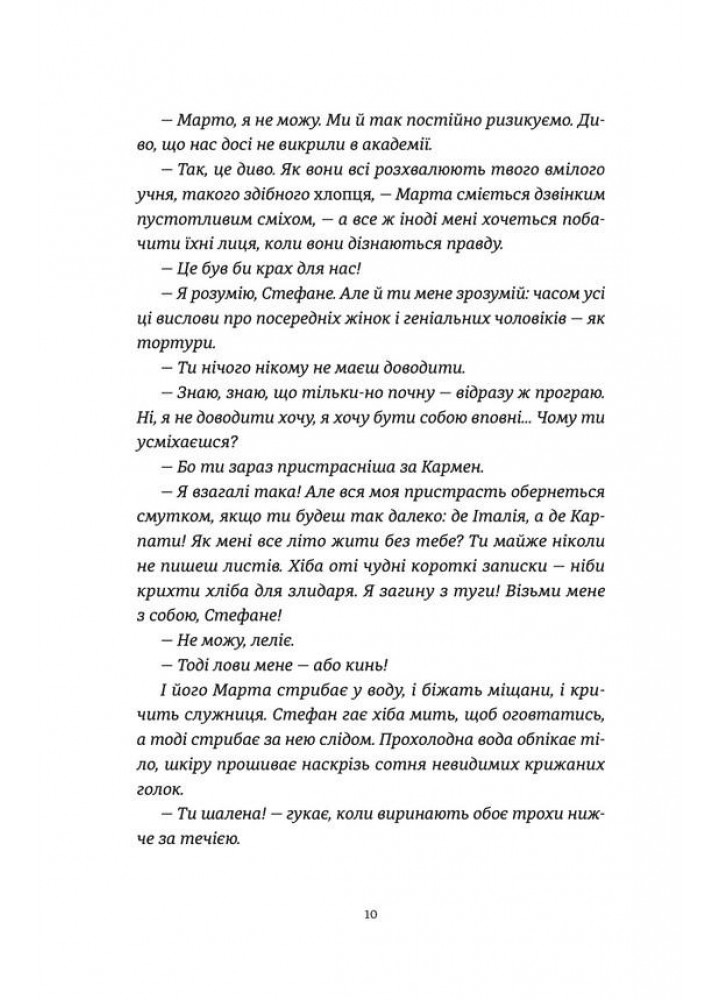 Віндобонський апокриф - ВСЛ (107278)