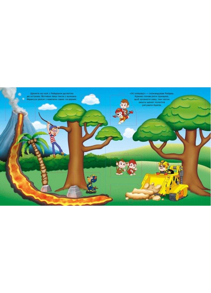 Щенячий Патруль. Високий політ. Зазирни у віконця / РАНОК Щенячий Патруль. Високий політ. Зазирни у віконця / РАНОК