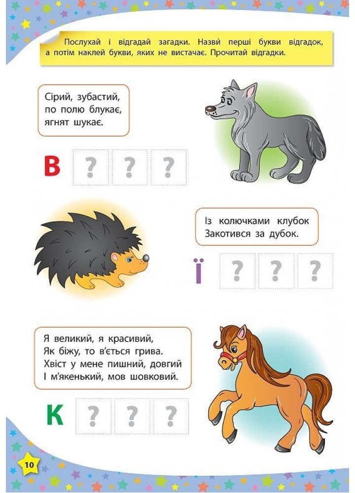 117 розумних наліпок. Читаю по складах. 4-5 років - Смирнова К. В. - УЛА (103909)