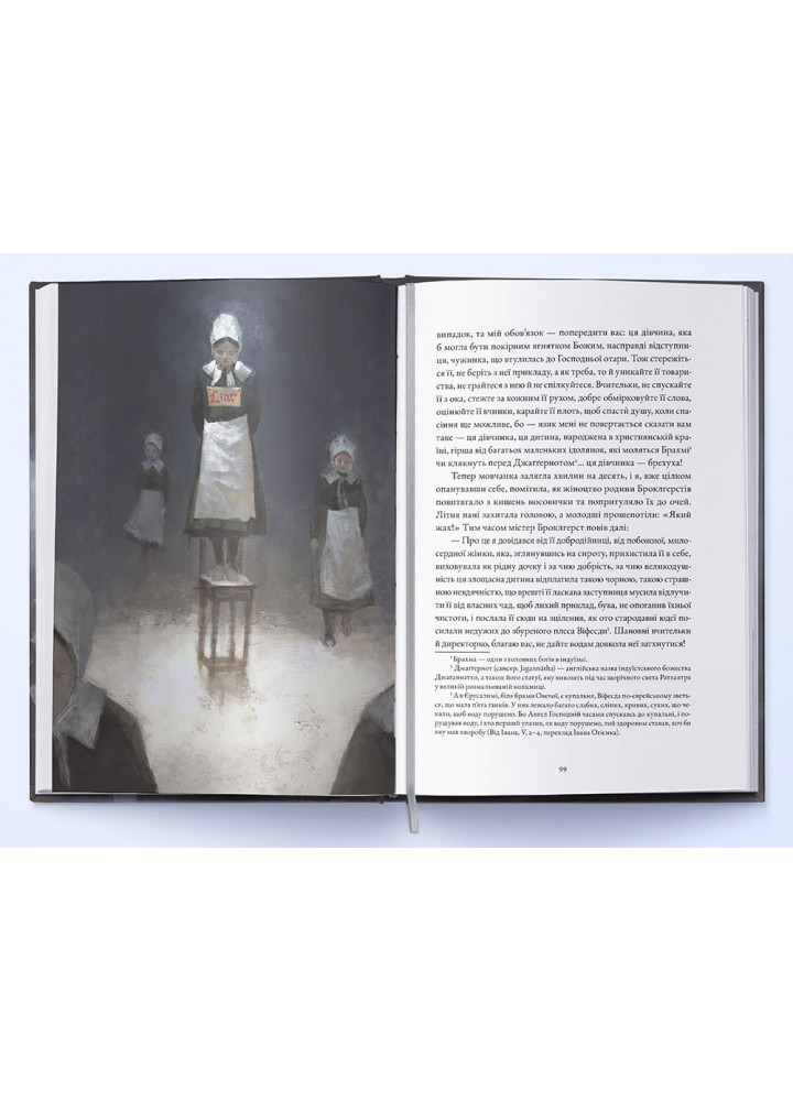 Джейн Ейр. Подарункове видання - Шарлотта Бронте - Nebo BookLab