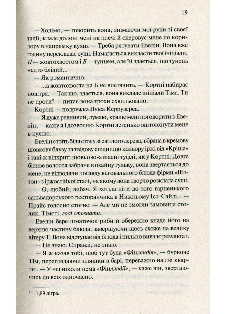 Американський психопат. Елліс Б. - Елліс Брет Істон - КСД (117832)