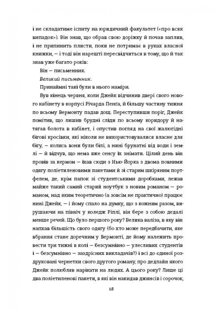 Задум - Джин Ганфф Кореліц - КНИГОЛАВ (9786178012892)