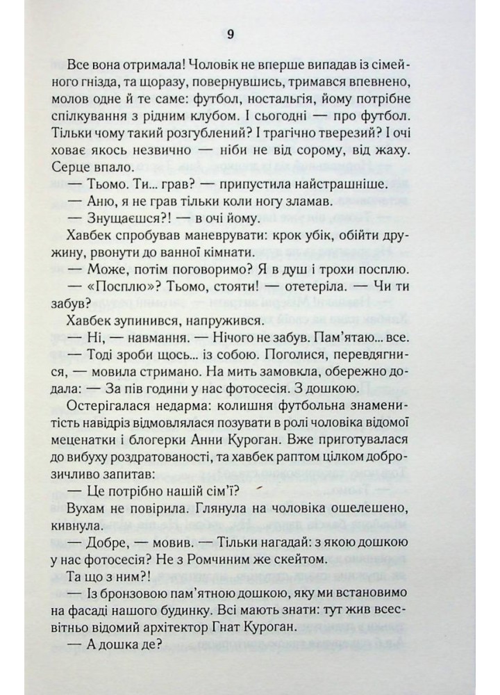СпАДок. Дашвар Л. - КСД - (118240)