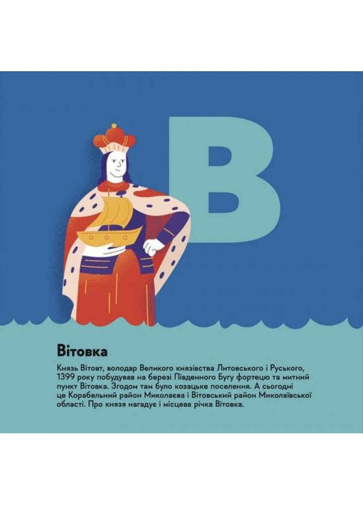 Книжечка-мандрівочка. Миколаїв - Брати Капранови - ВСЛ (122186)