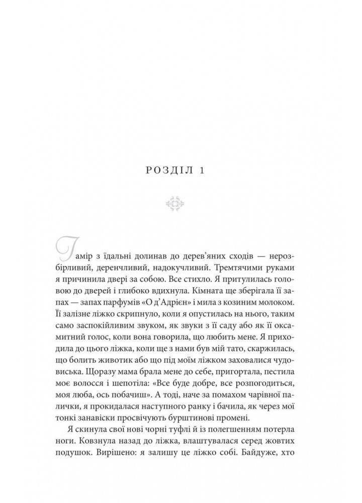 Список мрій - Лорі Шпільман - КМ-БУКС (9786177409389)