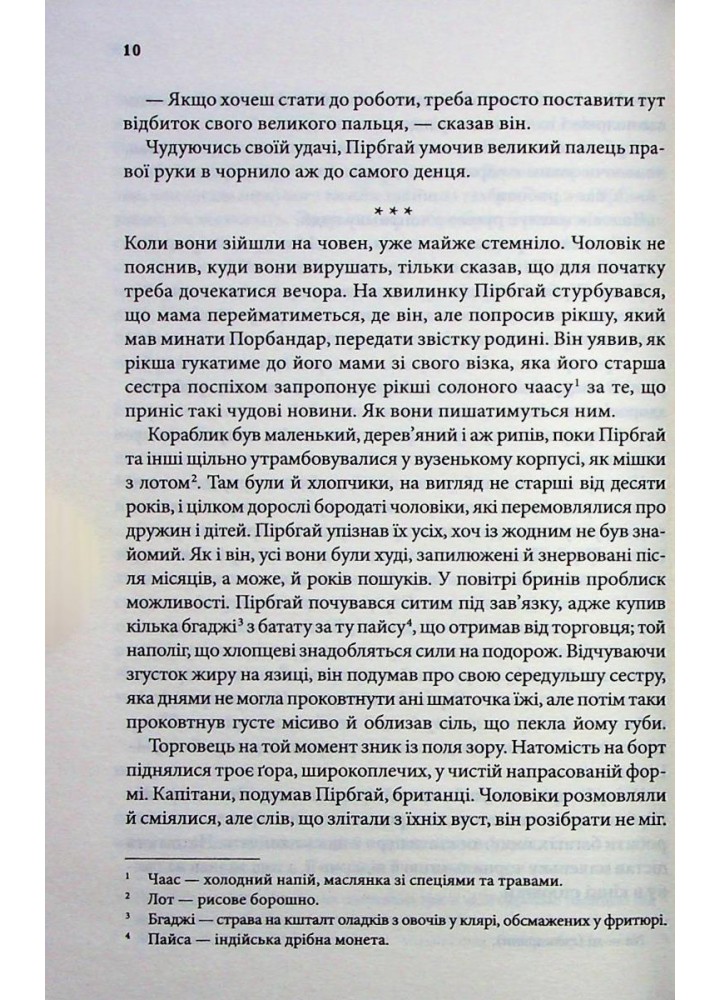 Родина у вогні. Оза Дж. - КСД - (118213)
