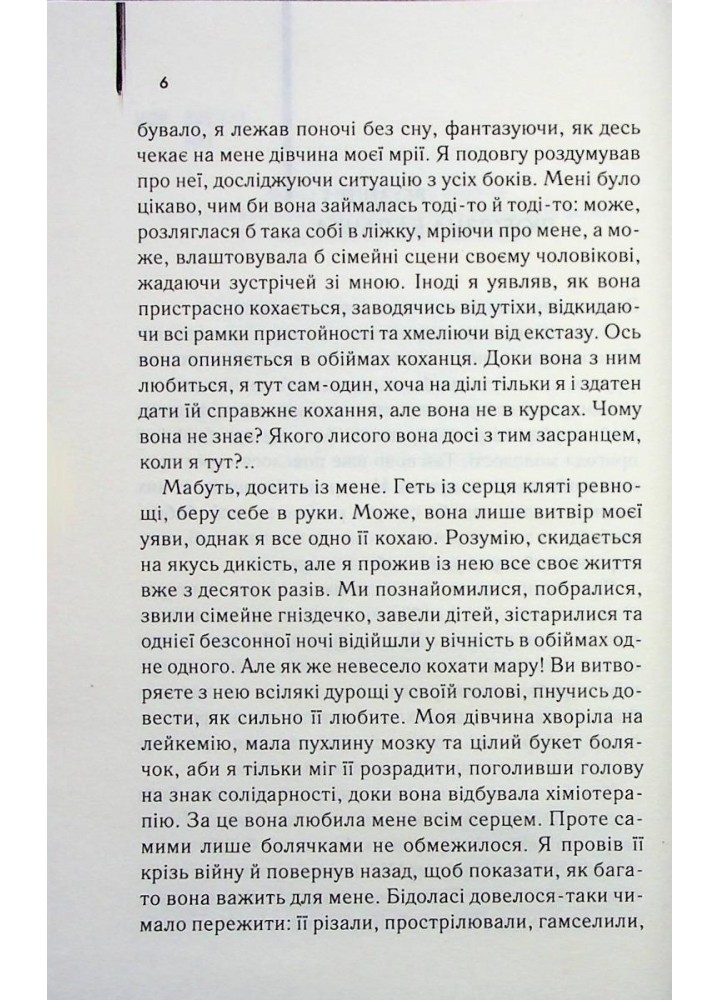 Щоденник кілера. Кінг Д. - КСД - (118375)