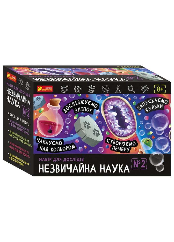 Незвичайна наука №2 - РАНОК КРЕАТИВ