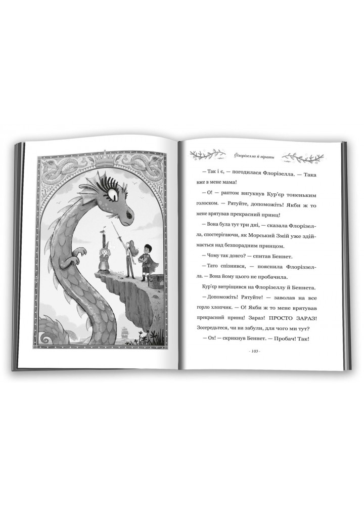 Правила принцеси. Це можна тільки принцам! / Філіппа Ґреґорі / КМ-БУКС