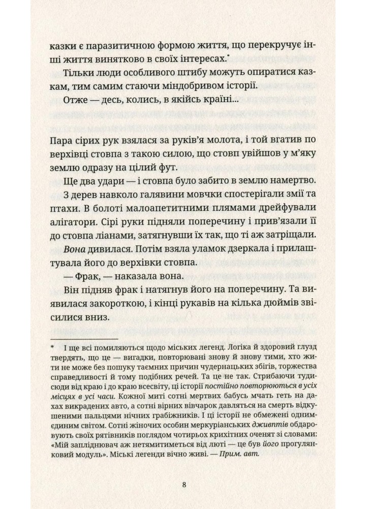 Відьми за кордоном - Террі Пратчетт - ВСЛ (125481)