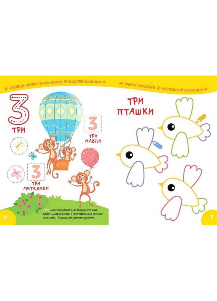 Вивчи Розмалюй Наклей. Smart Kids. Вивчаємо форми 3+ - Джавахідзе Н.Н. - ТАЛАНТ