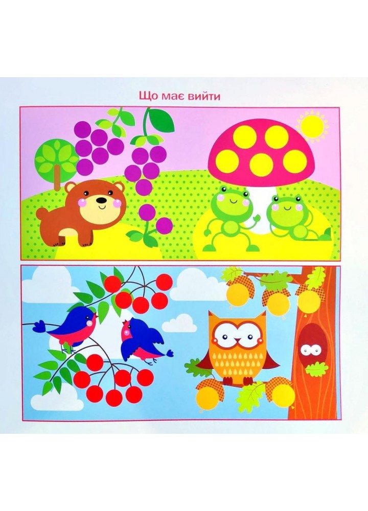 Підбери наліпки за розміром У лісі - Торсінг (104620) Підбери наліпки за розміром У лісі - Торсінг (104620)