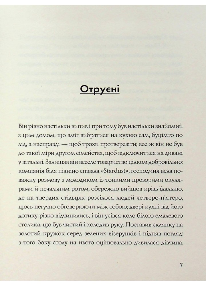 Лотерея та інші оповідання - Ширлі Джексон - ЖОРЖ (124211)