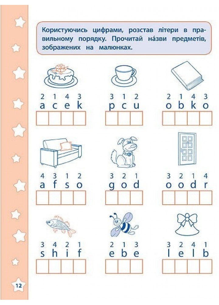 Англійські навчалочки. English. Алфавіт, 5+ - Смирнова К. В. - УЛА (103902)