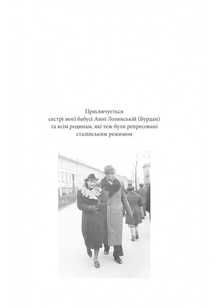 Багряний колір вічності. Гурницька Н. - КСД - (117838)