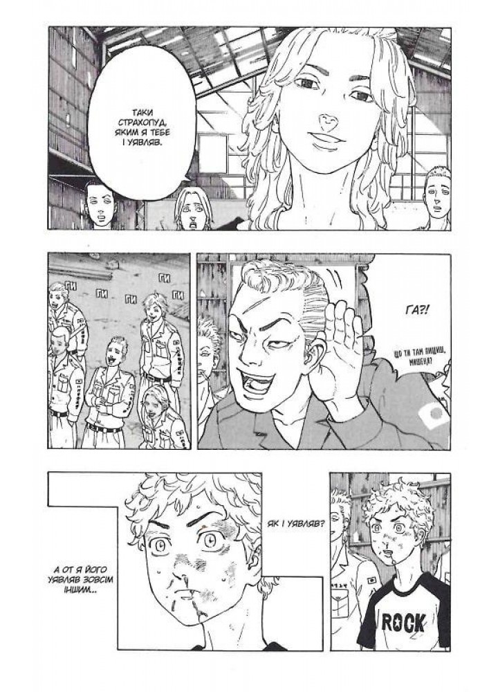 Токійські месники Tokyo Revengers.Том 3 - Кен Вакуі - NASHA IDEA Токійські месники Tokyo Revengers.Том 3 - Кен Вакуі - NASHA IDEA