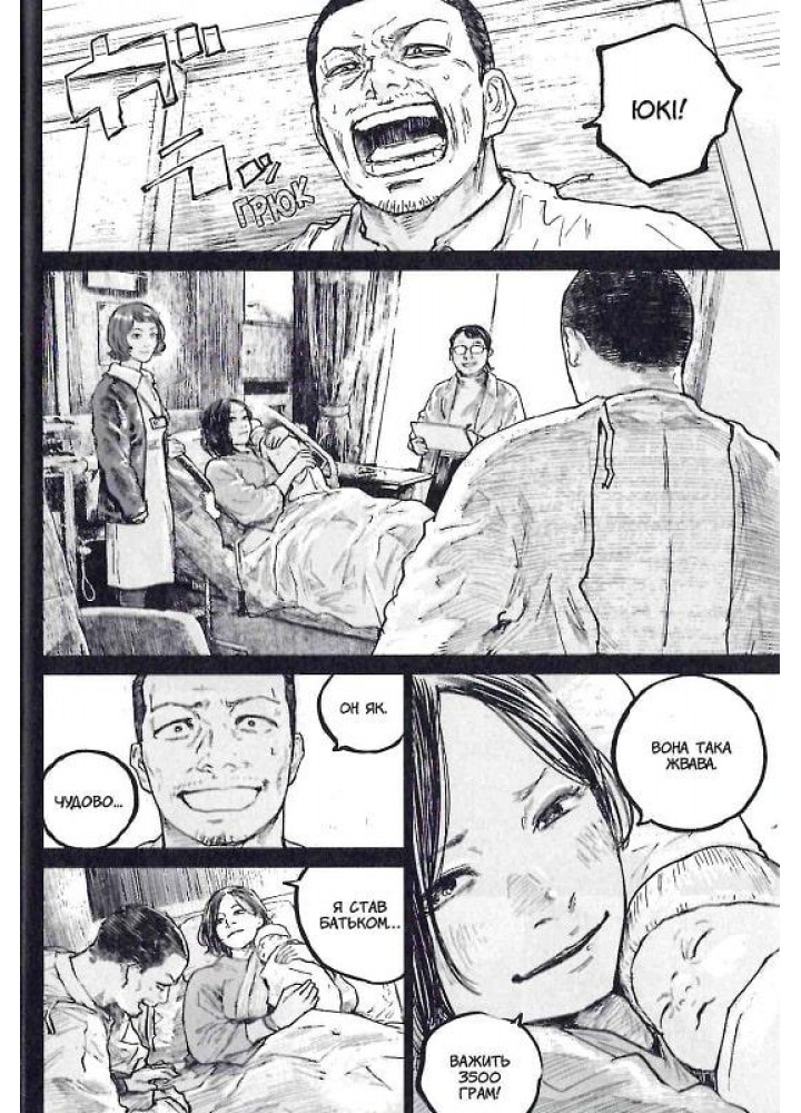 Ґаннібал. Том 6 - Ніномія Масаакі - NASHA IDEA Ґаннібал. Том 6 - Ніномія Масаакі - NASHA IDEA