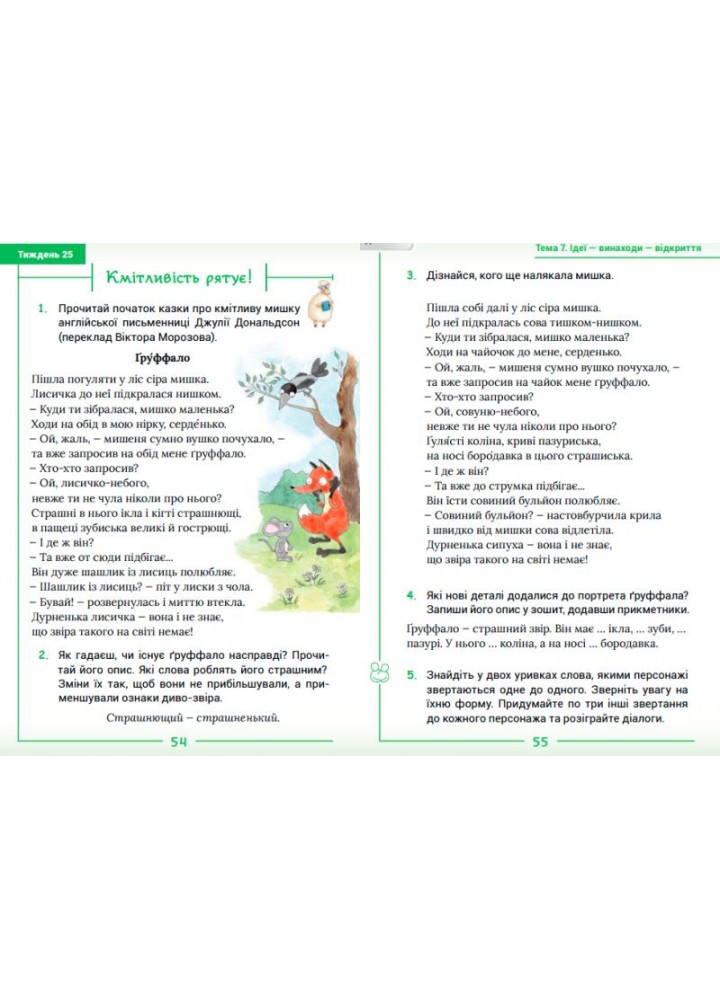 Українська мова та читання, 2 кл., Підручник, Ч.2 - Остапенко Г. - СВІТИЧ (124813)