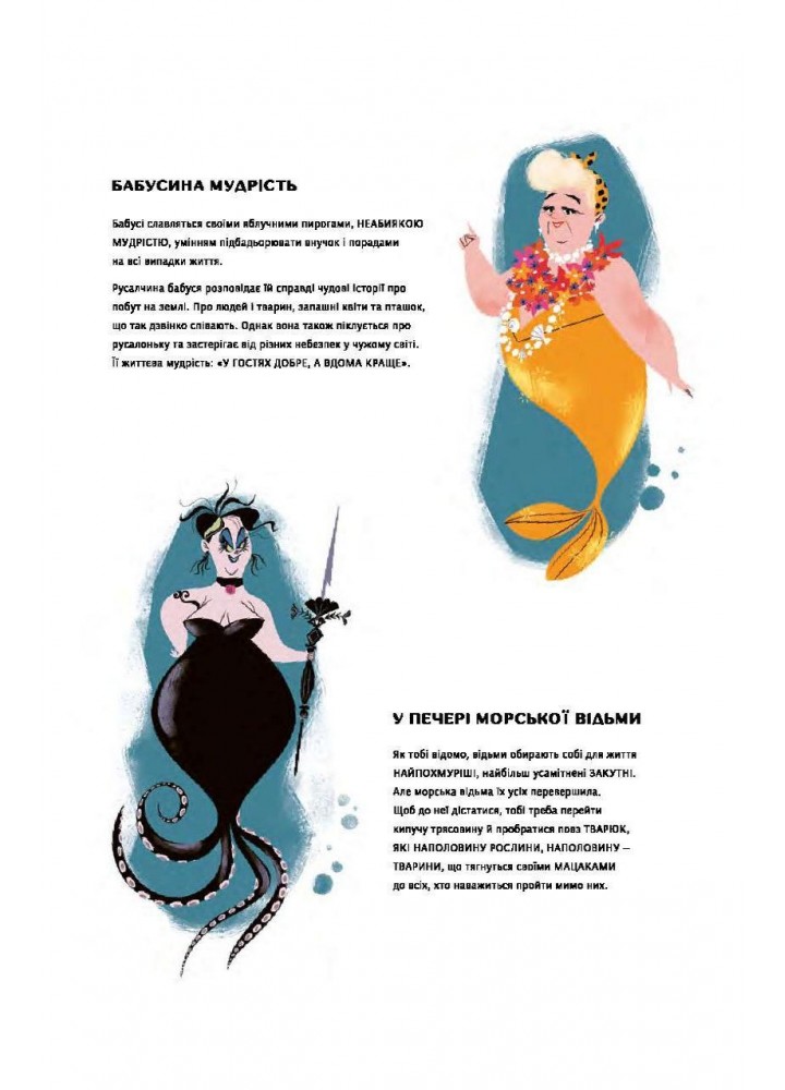 Уроки виживання для принцес - Федеріка Маґрін, Лаура Бренлла - КНИГОЛАВ