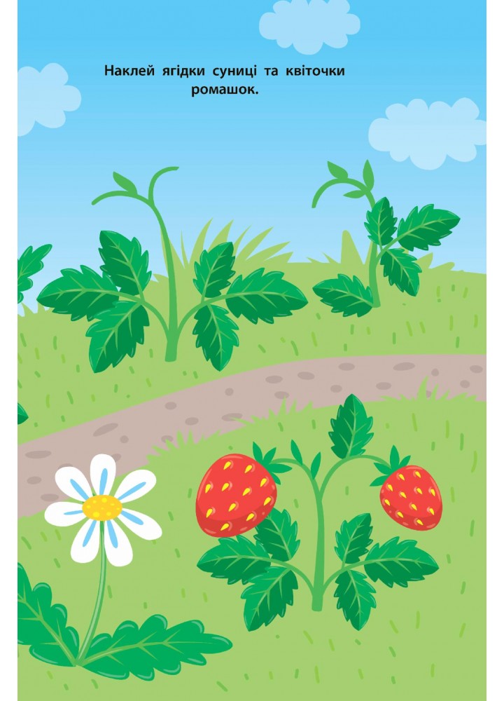 Наліпки для малят. Мишеня - Смирнова К. В. - УЛА (106905) Наліпки для малят. Мишеня - Смирнова К. В. - УЛА (106905)