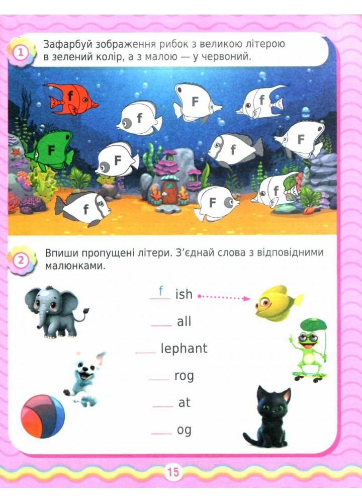 Англійська мова. Прописи / Гурська О./ ПІП
